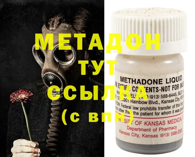 МЕТАДОН methadone  Ртищево 